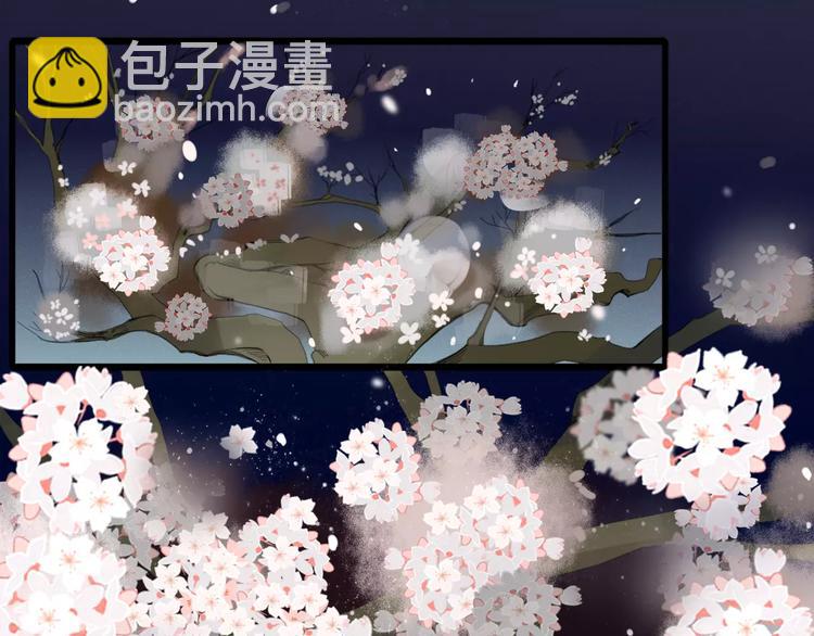 《妖言惑道》第46话 对饮 第32页
