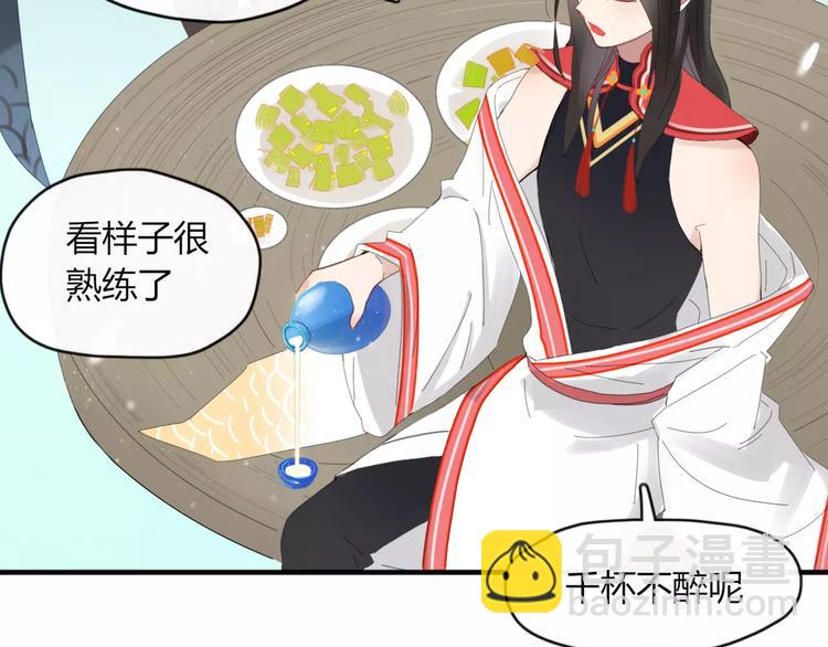 《妖言惑道》第46话 对饮 第35页