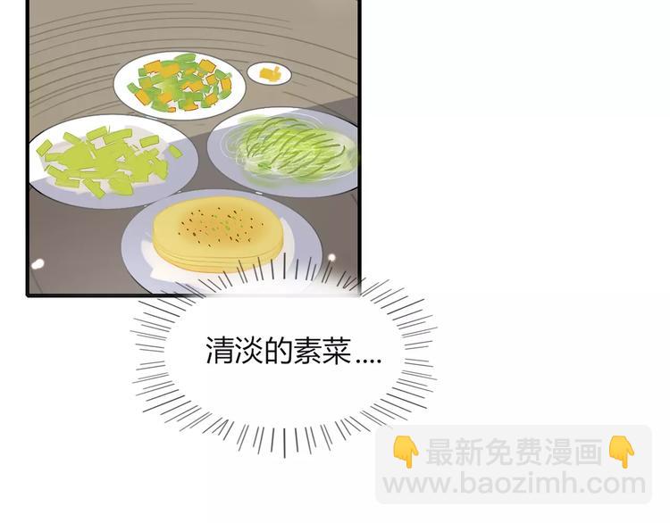 《妖言惑道》第46话 对饮 第37页