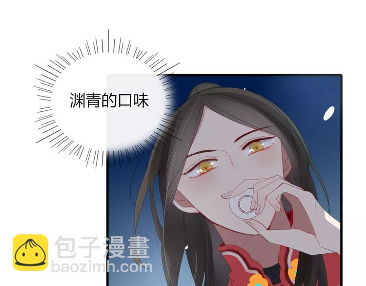 《妖言惑道》第46话 对饮 第38页