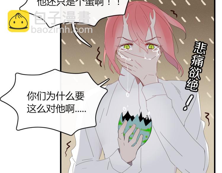 《妖言惑道》第46话 对饮 第3页