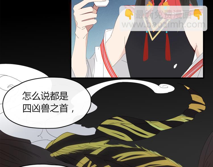 《妖言惑道》第46话 对饮 第44页