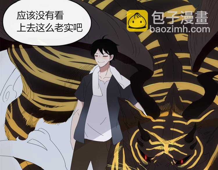 《妖言惑道》第46话 对饮 第45页