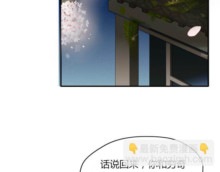 《妖言惑道》第46话 对饮 第49页