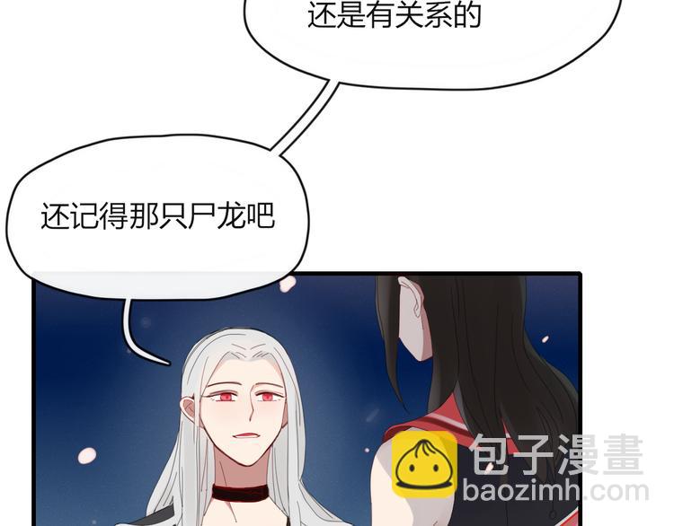 《妖言惑道》第46话 对饮 第50页