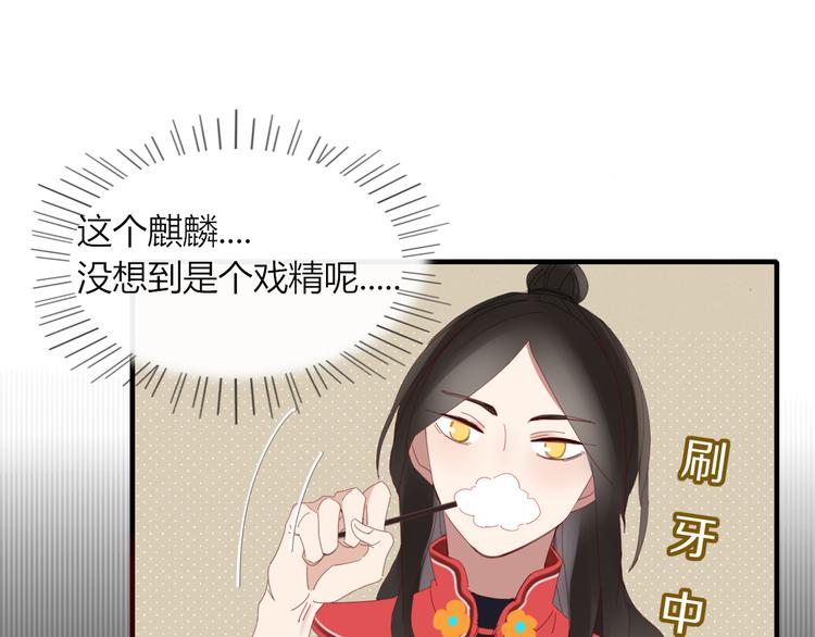 《妖言惑道》第46话 对饮 第6页