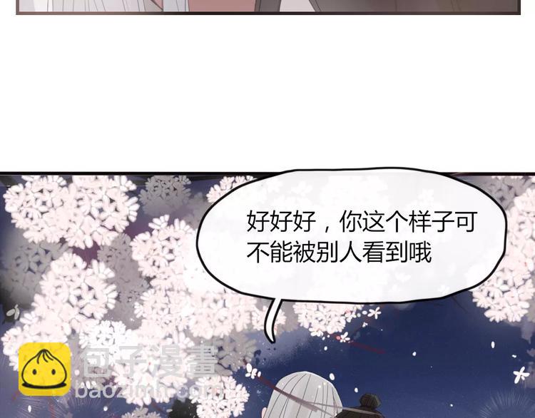 《妖言惑道》第47话 如果你会离去 第10页