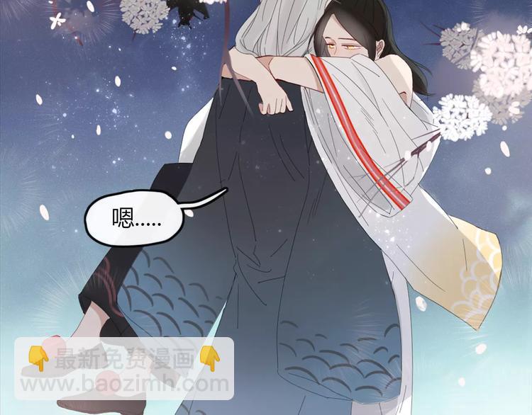 《妖言惑道》第47话 如果你会离去 第11页