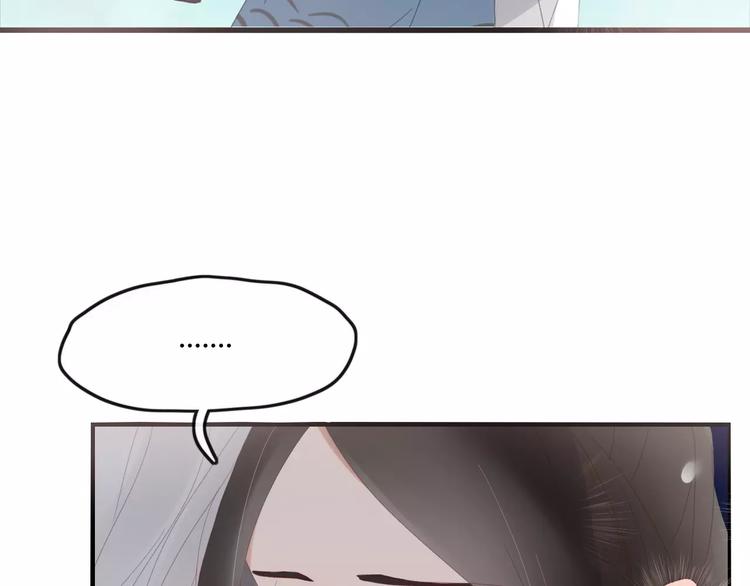 《妖言惑道》第47话 如果你会离去 第12页