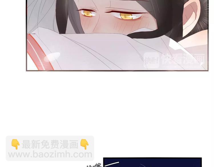 《妖言惑道》第47话 如果你会离去 第13页