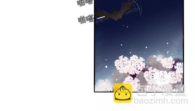 《妖言惑道》第47话 如果你会离去 第14页