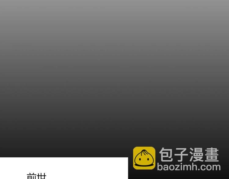 《妖言惑道》第47话 如果你会离去 第18页
