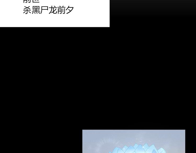 《妖言惑道》第47话 如果你会离去 第19页