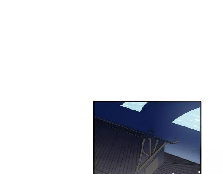 《妖言惑道》第47话 如果你会离去 第1页