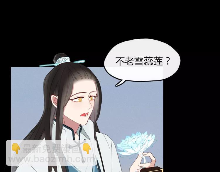 《妖言惑道》第47话 如果你会离去 第21页
