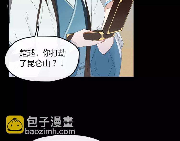 《妖言惑道》第47话 如果你会离去 第22页