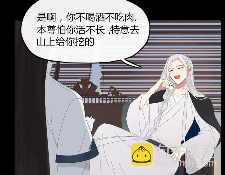 《妖言惑道》第47话 如果你会离去 第23页
