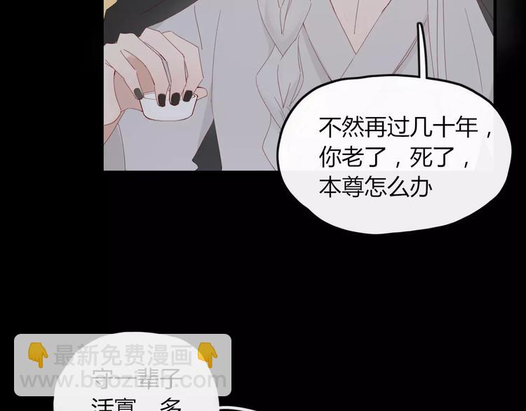 《妖言惑道》第47话 如果你会离去 第26页