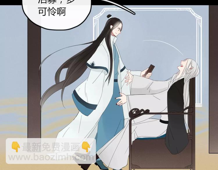《妖言惑道》第47话 如果你会离去 第27页