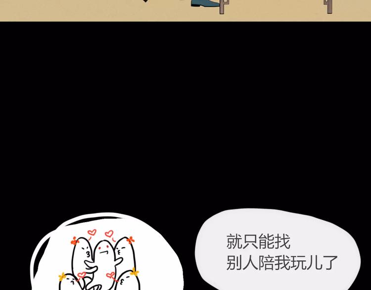 《妖言惑道》第47话 如果你会离去 第28页