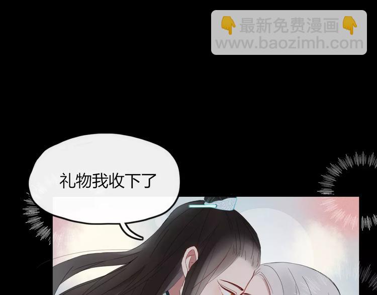 《妖言惑道》第47话 如果你会离去 第32页