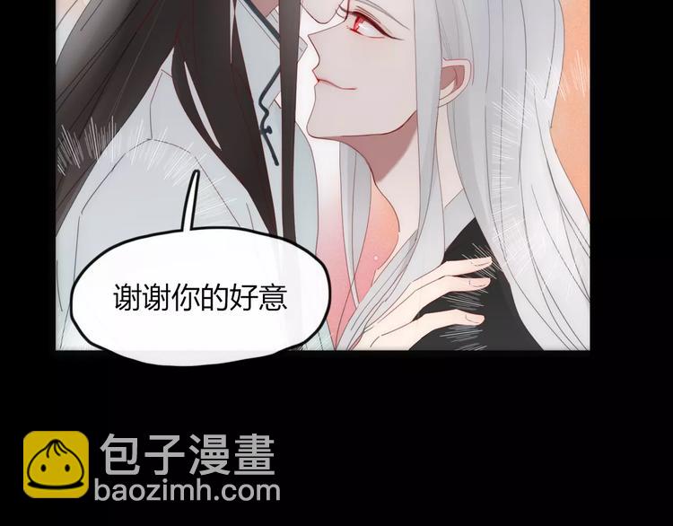 《妖言惑道》第47话 如果你会离去 第35页