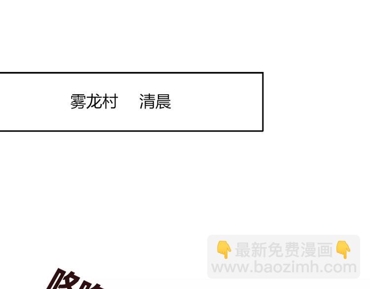 《妖言惑道》第47话 如果你会离去 第39页
