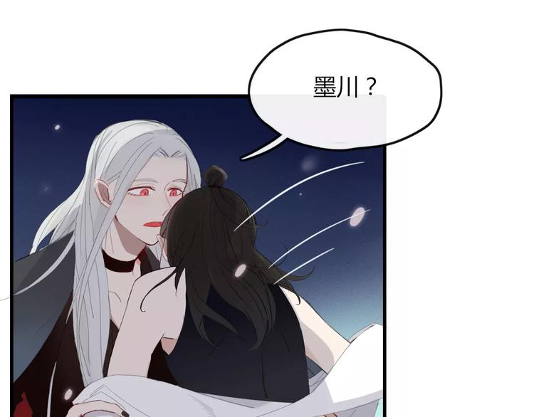《妖言惑道》第47话 如果你会离去 第3页