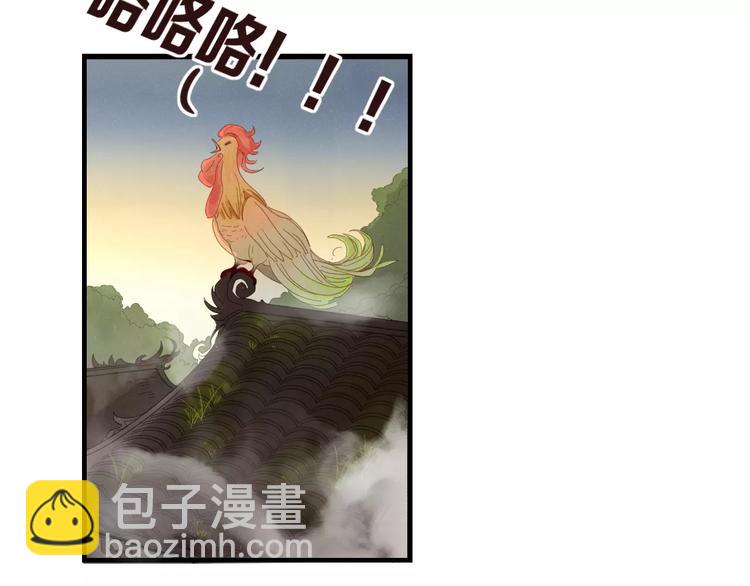 《妖言惑道》第47话 如果你会离去 第40页