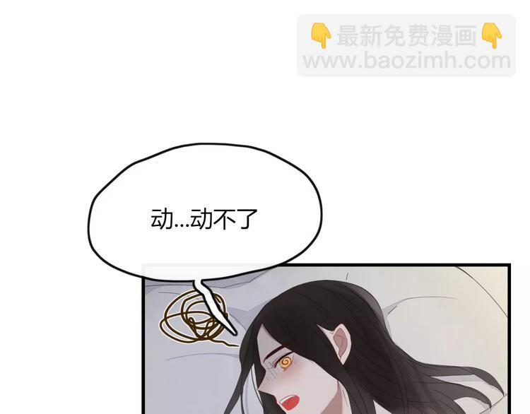 《妖言惑道》第47话 如果你会离去 第41页