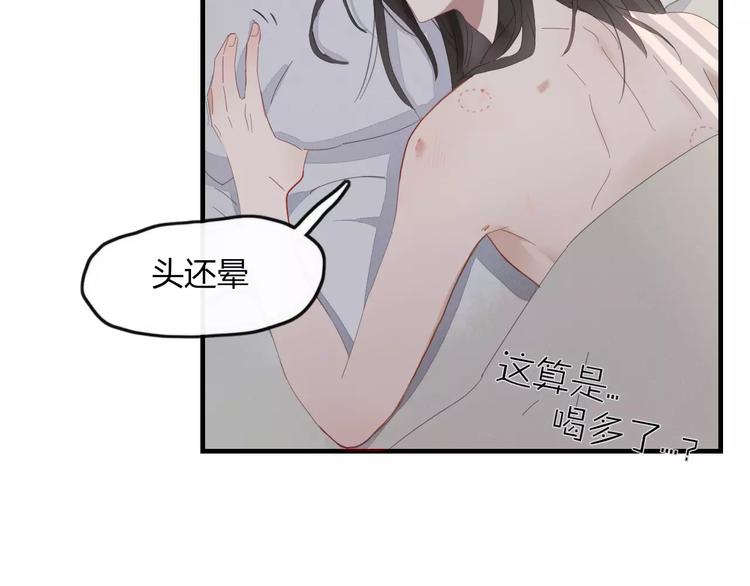 《妖言惑道》第47话 如果你会离去 第42页