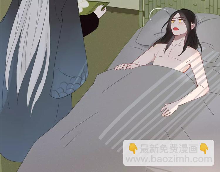 《妖言惑道》第47话 如果你会离去 第44页