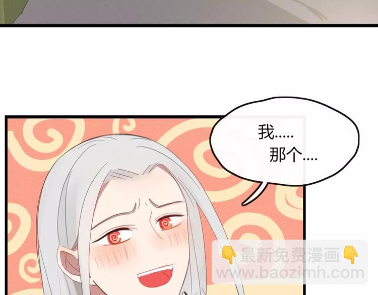 《妖言惑道》第47话 如果你会离去 第45页