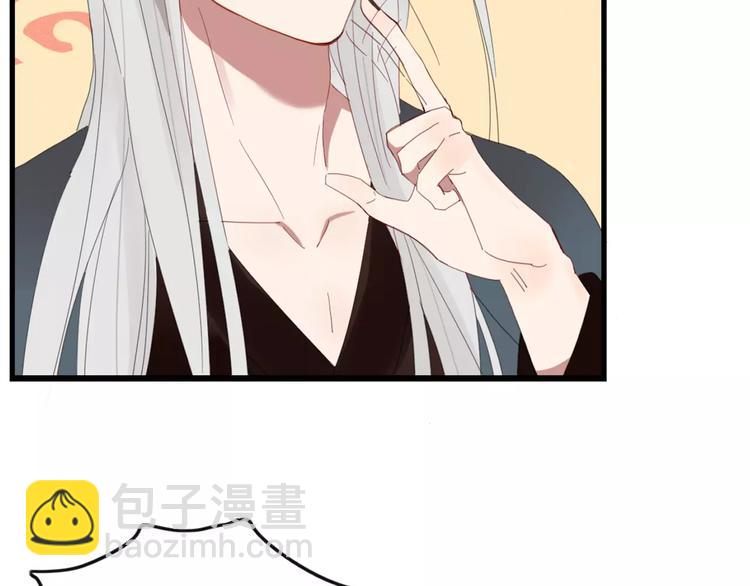 《妖言惑道》第47话 如果你会离去 第46页