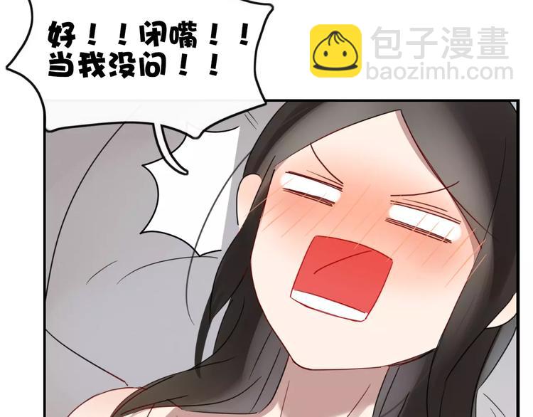 《妖言惑道》第47话 如果你会离去 第47页