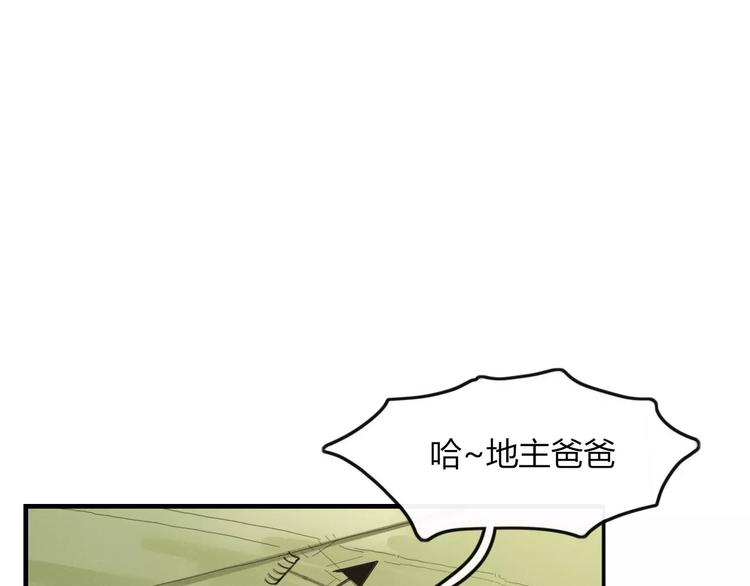 《妖言惑道》第47话 如果你会离去 第49页