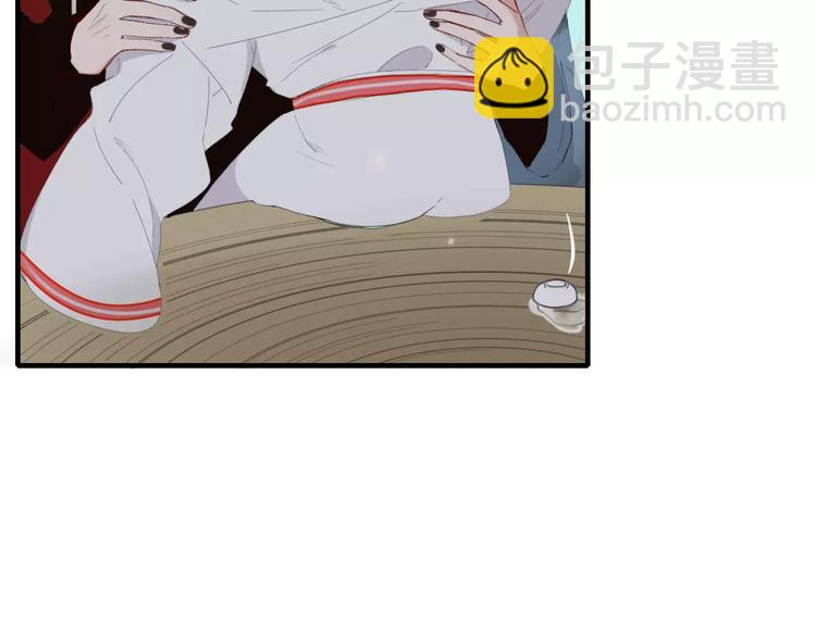 《妖言惑道》第47话 如果你会离去 第4页