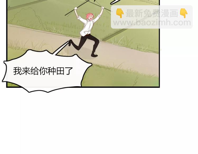 《妖言惑道》第47话 如果你会离去 第50页