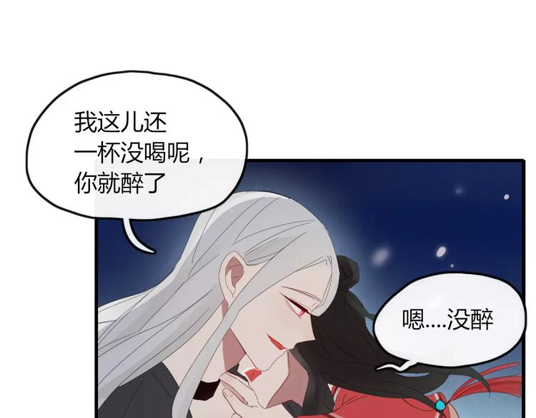 《妖言惑道》第47话 如果你会离去 第5页