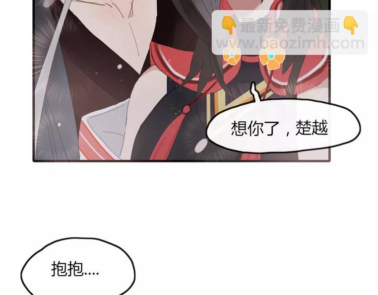 《妖言惑道》第47话 如果你会离去 第8页