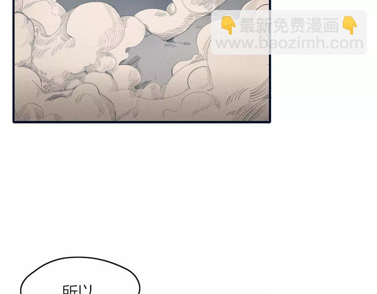 《妖言惑道》第50话 骗局 第12页