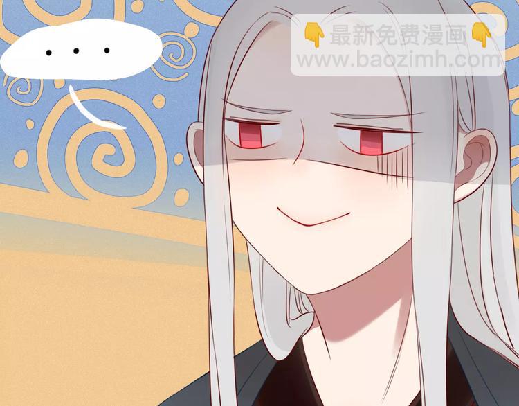 《妖言惑道》第50话 骗局 第24页