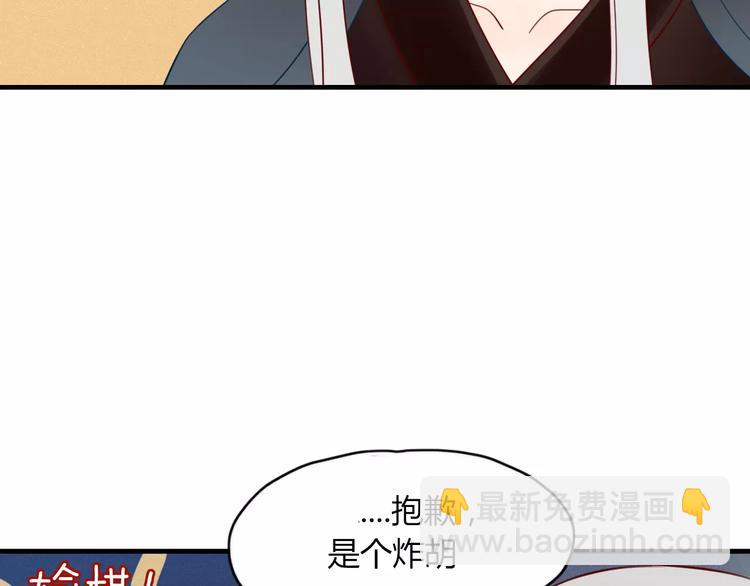 《妖言惑道》第50话 骗局 第25页