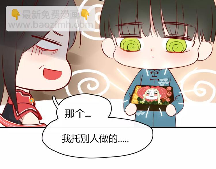 《妖言惑道》第50话 骗局 第44页