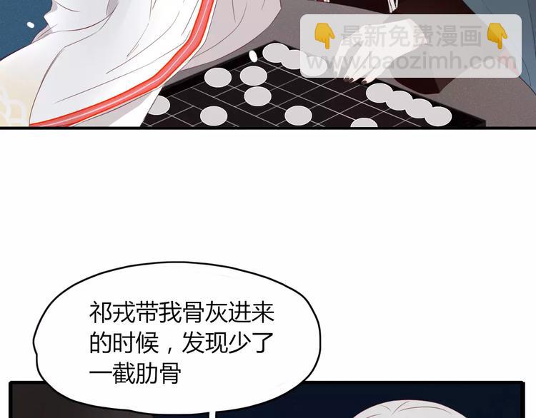 《妖言惑道》第50话 骗局 第8页