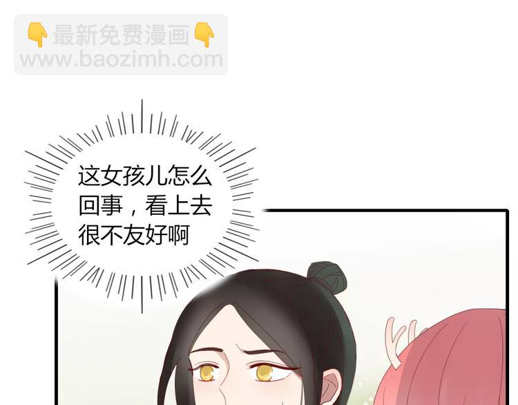 《妖言惑道》第49话 等待是种煎熬 第11页
