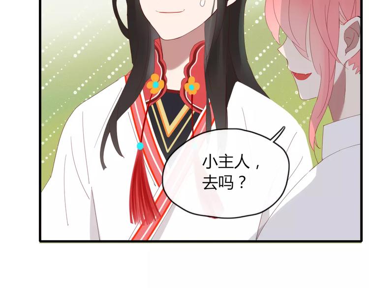 《妖言惑道》第49话 等待是种煎熬 第12页