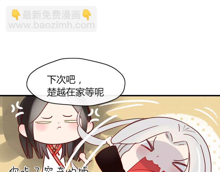 《妖言惑道》第49话 等待是种煎熬 第13页