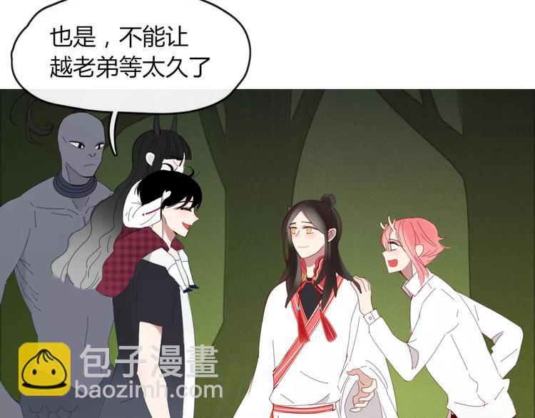 《妖言惑道》第49话 等待是种煎熬 第16页