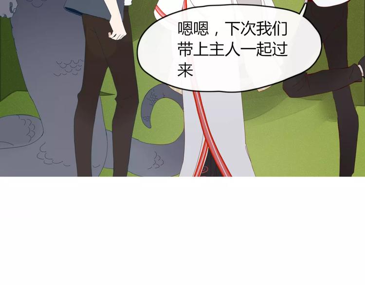《妖言惑道》第49话 等待是种煎熬 第17页